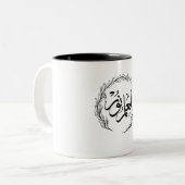 Mug Calligraphie Arabe - "Al Ilmu Nur" (Devant gauche)