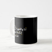Mug Calligraphie Arabe Amoureuse Avec Café (Devant gauche)