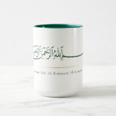Mug Calligraphie arabe Bismillah | Islamique minimalis (Centre)
