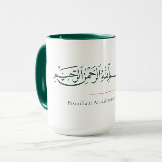Mug Calligraphie arabe Bismillah | Islamique minimalis (Devant gauche)