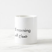 Mug Calligraphie Arabe Bonjour (Centre)