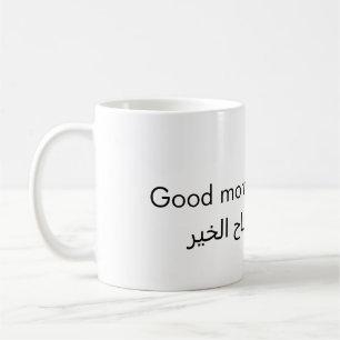 Mug Calligraphie Arabe Bonjour