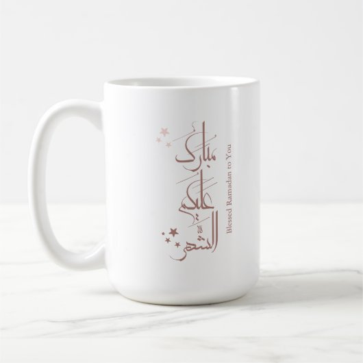 Mug Calligraphie arabe contemporaine Salutation de Ram (Gauche)