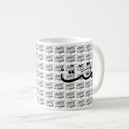 Mug calligraphie arabe écriture (Devant droit)