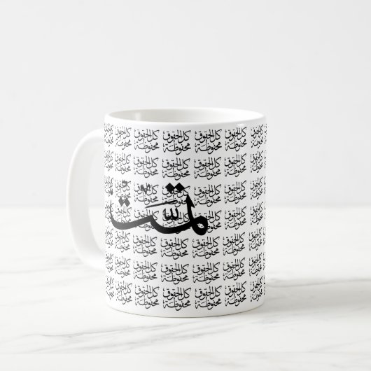 Mug calligraphie arabe écriture (Devant gauche)
