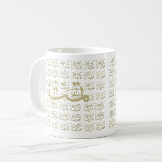 Mug calligraphie arabe écriture (Devant gauche)