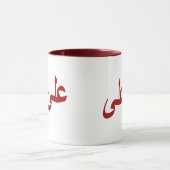 Mug calligraphie arabe écriture (Centre)