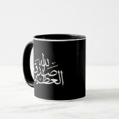 Mug calligraphie arabe écriture islamique (Devant gauche)