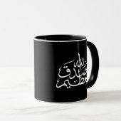Mug calligraphie arabe écriture islamique (Devant droit)