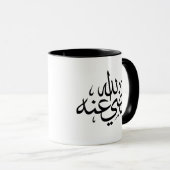 Mug calligraphie arabe écriture islamique (Devant droit)