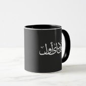 Mug calligraphie arabe écriture islamique (Devant droit)