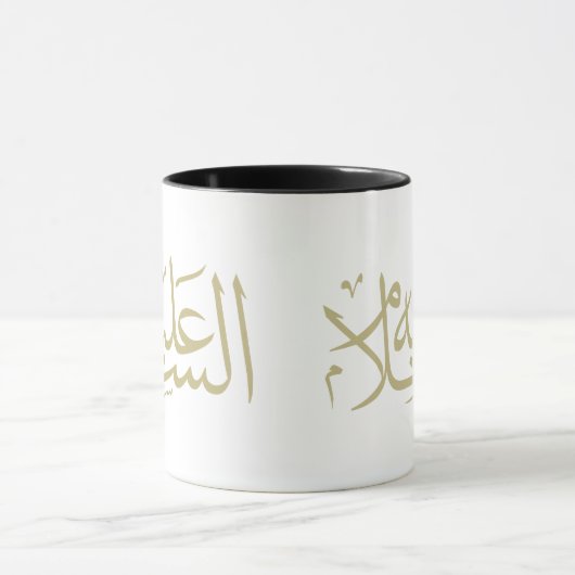 Mug calligraphie arabe écriture islamique (Centre)