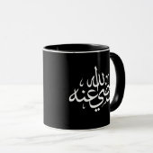 Mug calligraphie arabe écriture islamique (Devant droit)