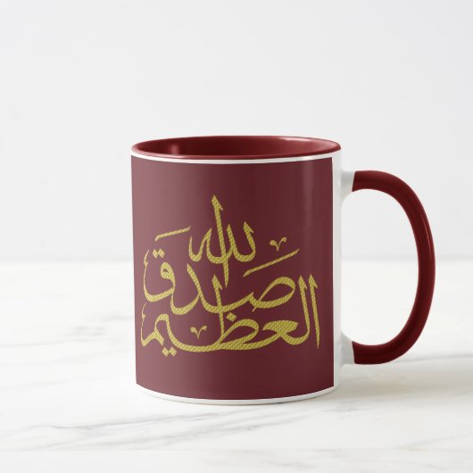 Mug calligraphie arabe écriture islamique (Droite)