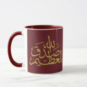 Mug calligraphie arabe écriture islamique (Gauche)