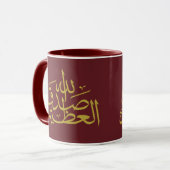 Mug calligraphie arabe écriture islamique (Devant gauche)