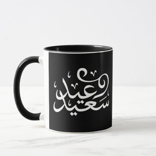 Mug calligraphie arabe écriture texte arabe lettrage (Gauche)