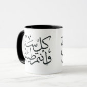 Mug calligraphie arabe écrivant joyeuse ramadan de l'é (Devant gauche)