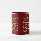 Mug calligraphie arabe écrivant joyeuse ramadan de l'é (Centre)