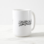 Mug Calligraphie arabe Élégant cadeau de Ramadan et Ei (Devant droit)