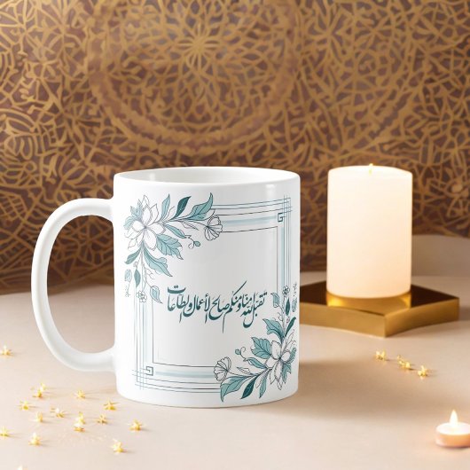 Mug Calligraphie arabe florale moderne islamique