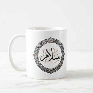 Mug Calligraphie arabe moderne 'Salam' & motif géométr