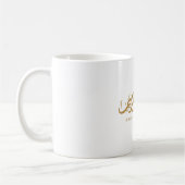 Mug Calligraphie arabe musulmane Ramadan Kareem (Gauche)