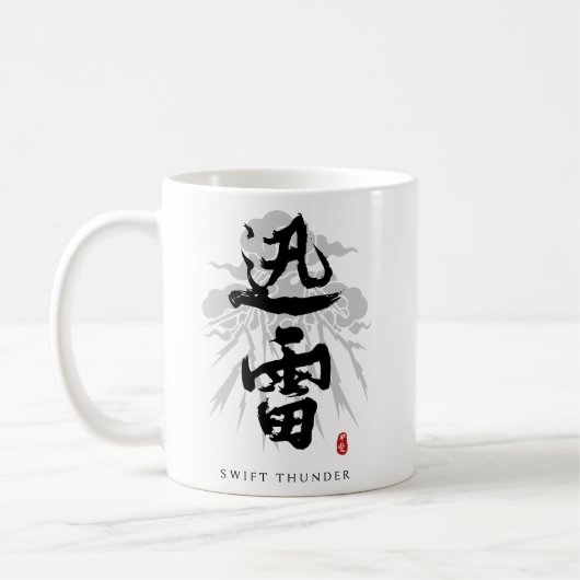 Mug Calligraphie Art du tonnerre rapide "Jinrai" (Gauche)