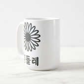 Mug Calligraphie coréenne" (Devant gauche)