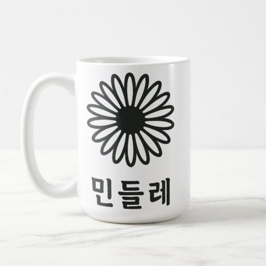 Mug Calligraphie coréenne" (Gauche)