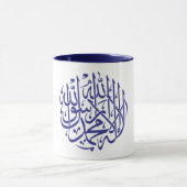 Mug Calligraphie de musulmans de l'Islam d'Allah (Centre)