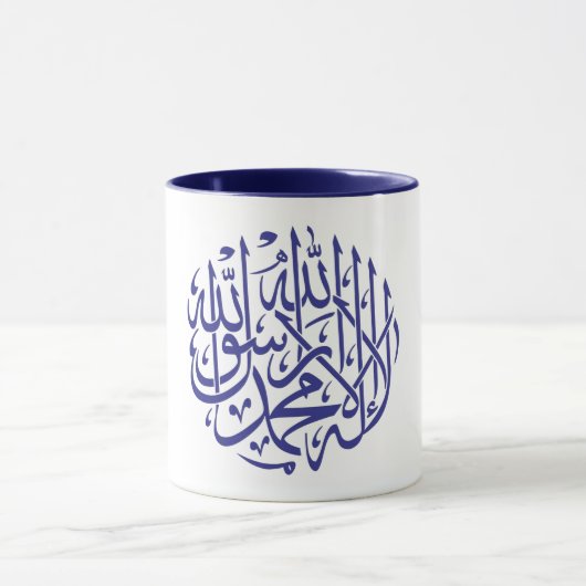 Mug Calligraphie de musulmans de l'Islam d'Allah (Centre)