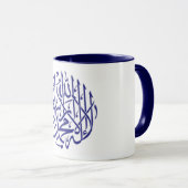 Mug Calligraphie de musulmans de l'Islam d'Allah (Devant droit)