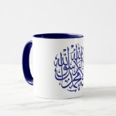 Mug Calligraphie de musulmans de l'Islam d'Allah (Devant gauche)