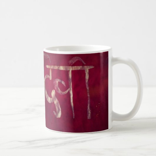 Mug Calligraphie Devi Sanskrit avec mantra (Droite)
