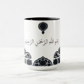 Mug Calligraphie moderne de Bismillah (Centre)
