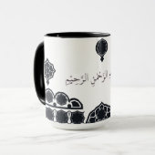 Mug Calligraphie moderne de Bismillah (Devant gauche)
