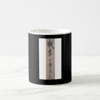Calligraphie par Miyamoto Musashi, circa 1600's