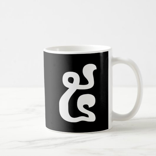 Mug Cambodian Number 5 / Five / ៥ (Pram) Khmer Script (Droite)
