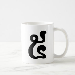 Mug Cambodian Number 5 / Five / ៥ (Pram) Khmer Script