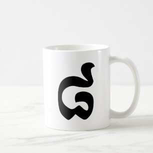 Mug Cambodian Number 8 / Eight / ៨ (Pram Bei) Khmer