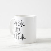 Mug Caractère chinois de triathlon (Devant gauche)