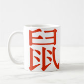 Mug Caractère chinois pour le rat (Gauche)
