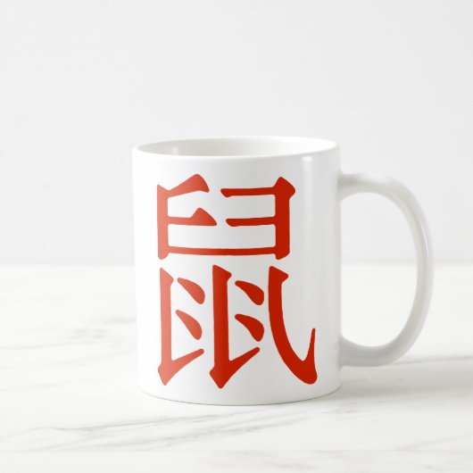Mug Caractère chinois pour le rat (Droite)