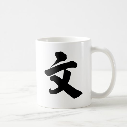Mug Caractère chinois : wen, en signifiant : (Droite)