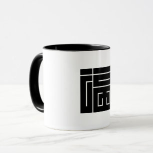 Mug Caractère kanji carré pour FUKU