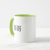 Mug Caractères chinois de Gege Mandarin Big Brother (Devant gauche)