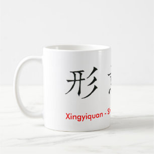 Mug Caractères chinois Xingyiquan Hsing I Chuan