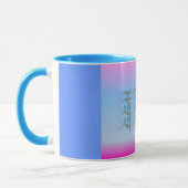 Mug Ce qui… (Gauche)