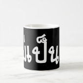 Mug C'est OK ♦ Mai Pen Rai in Thai Language Script ♦ (Centre)